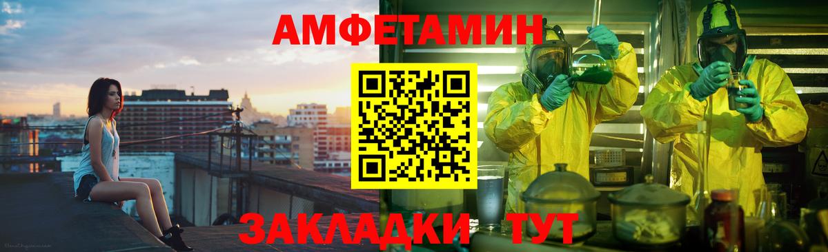 АМФЕТАМИН Розовый Балабаново