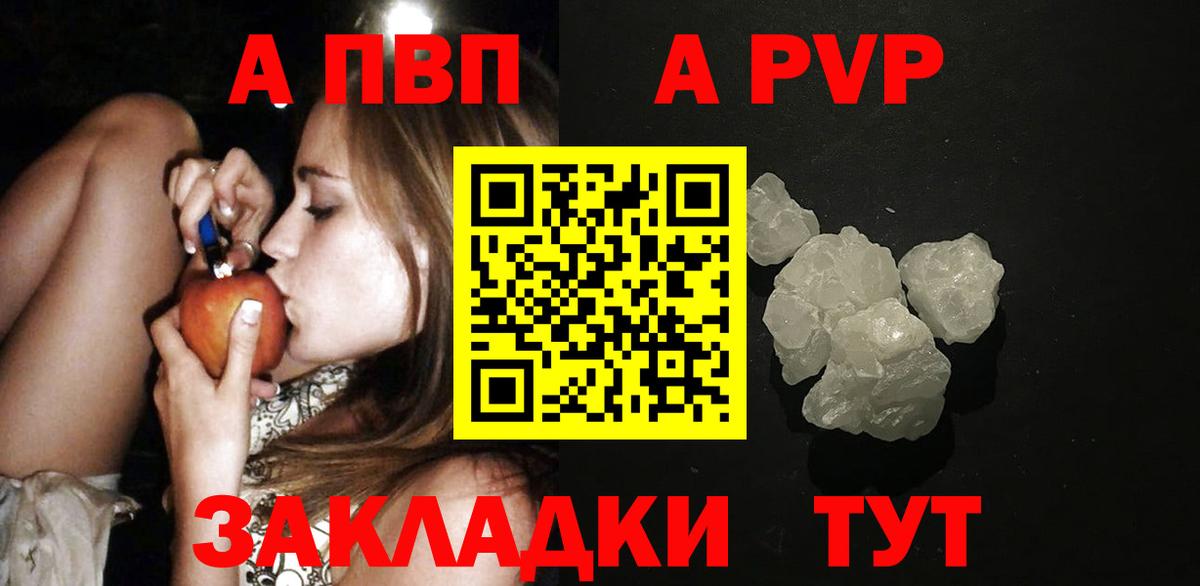 Балабаново  Alpha PVP мука  Вход с VPN  Alpha PVP СК КРИС 