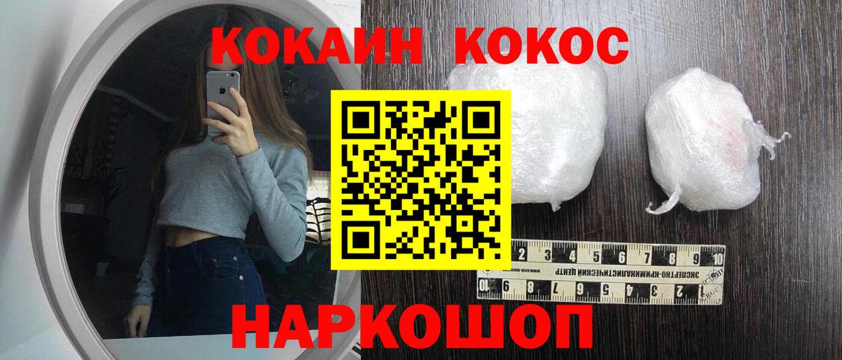 Cocaine 99%  Вход с VPN  Балабаново 