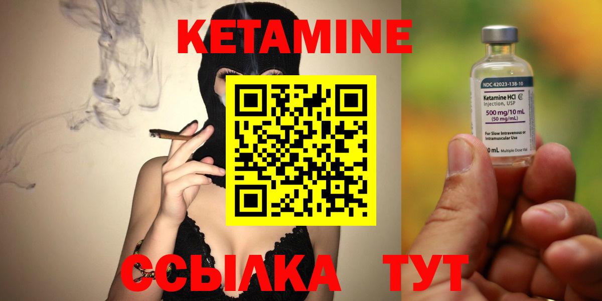 Балабаново  Кетамин ketamine  Кетамин ketamine  Вход с VPN 