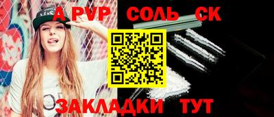 спиды Апшеронск