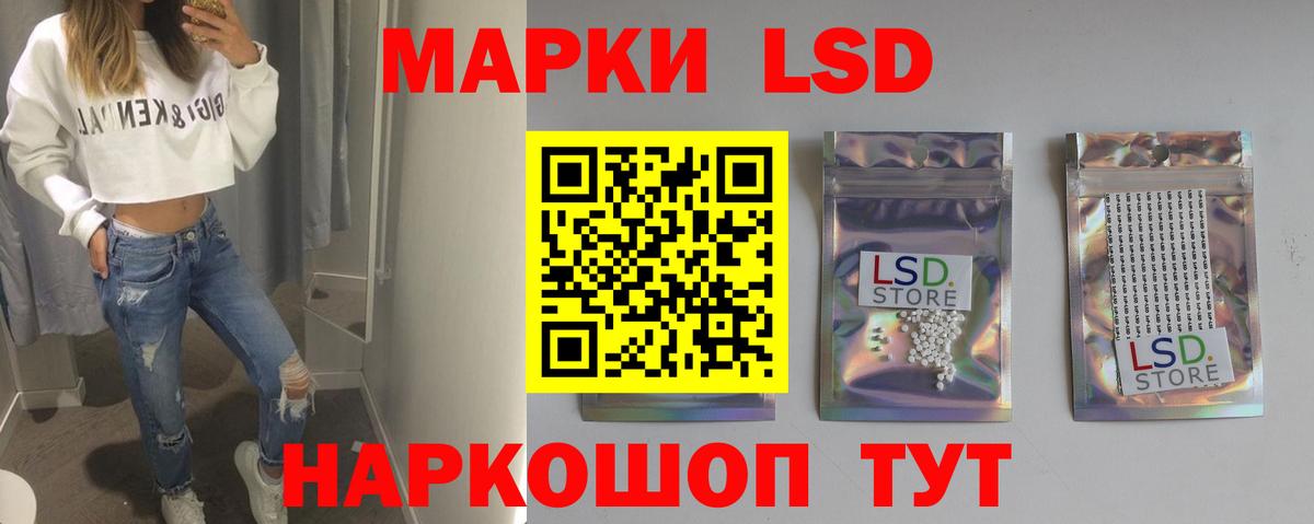 ЛСД экстази кислота  Вход с VPN  ЛСД экстази кислота  Балабаново 
