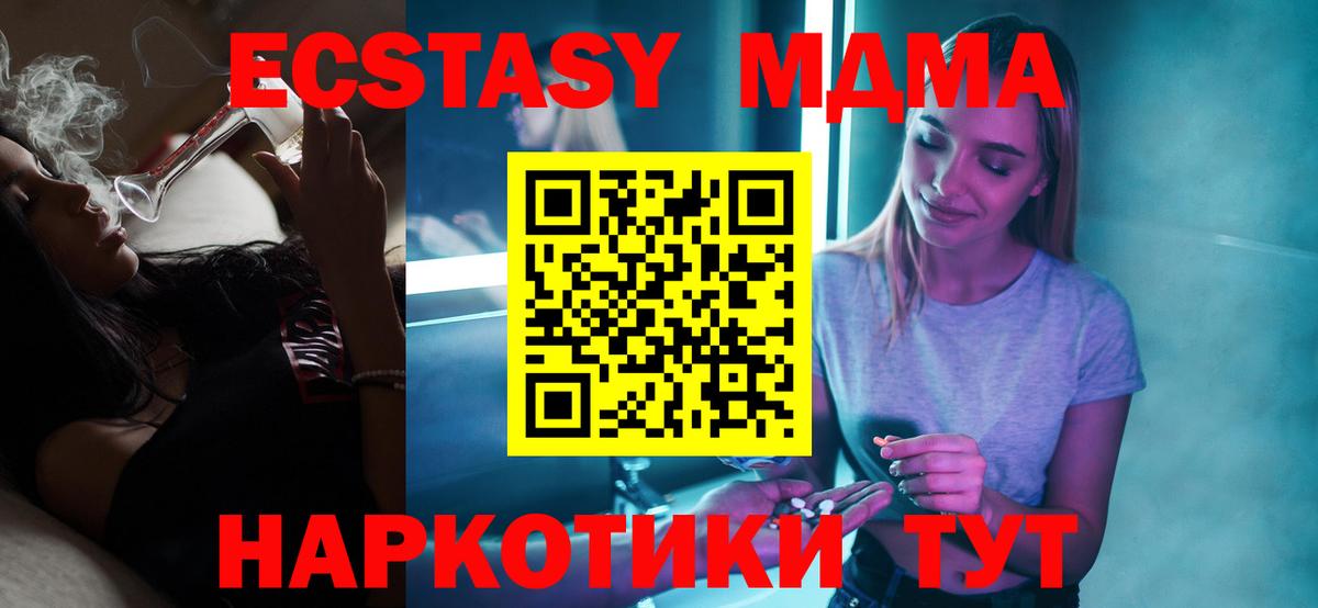 МДМА  Вход с VPN  Балабаново  MDMA молли  MDMA VHQ 