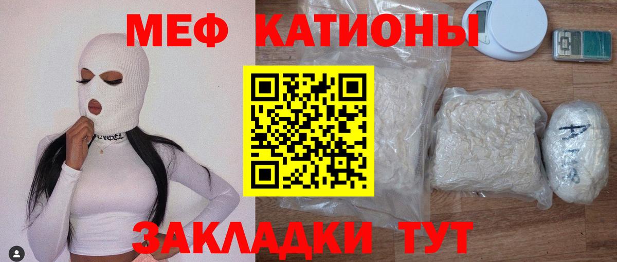 Меф  МЕФ кристаллы  Вход с VPN  Балабаново  Меф 