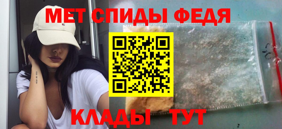Метамфетамин мет  Вход с VPN  Балабаново 