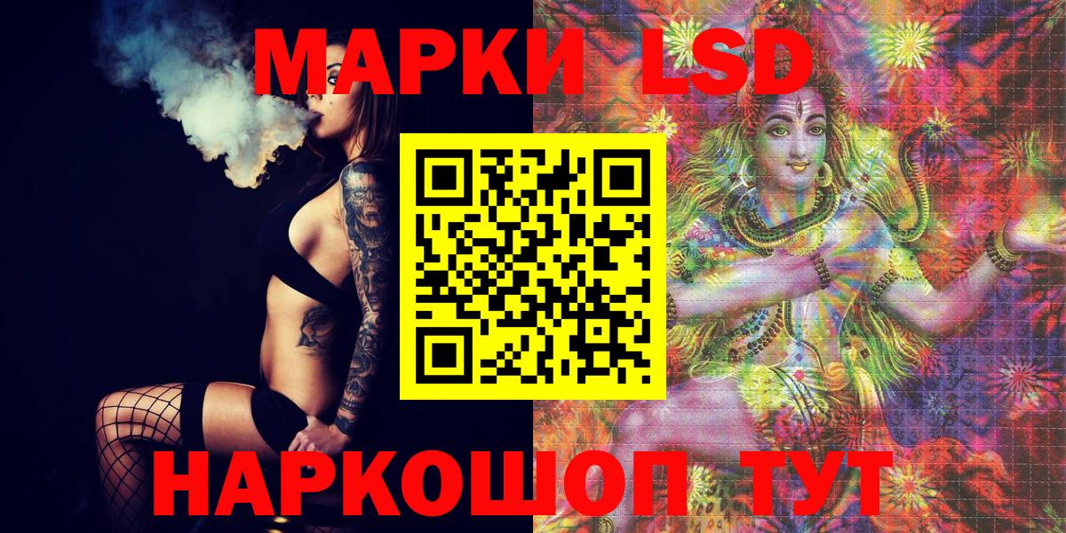 Марки 25I-NBOMe  Наркотические марки 1500мкг  Вход с VPN  Балабаново 