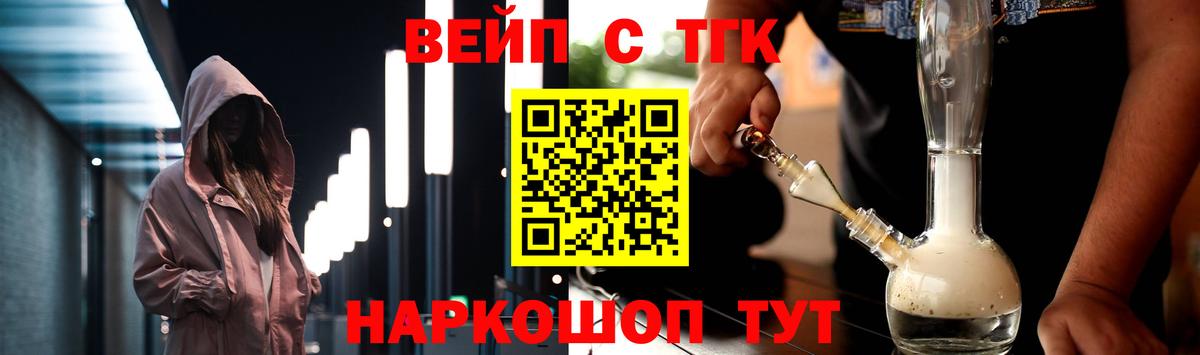 Балабаново  Дистиллят ТГК Wax  Вход с VPN  ТГК жижа 